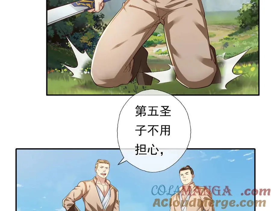 第199话 一夫当关，万夫莫开 第52页