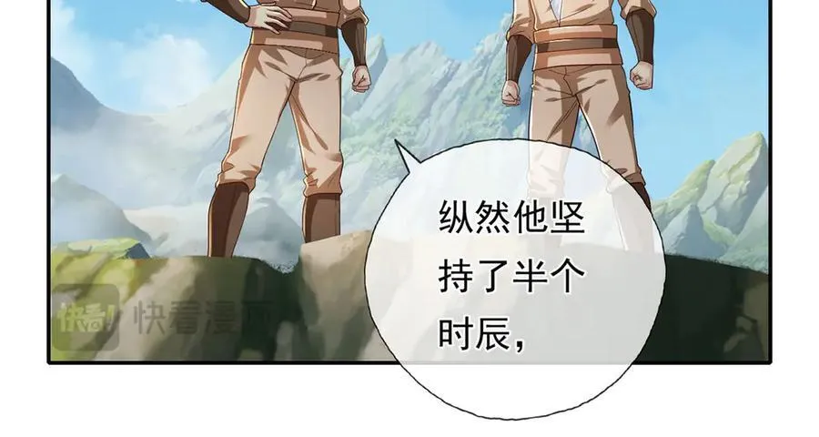 第199话 一夫当关，万夫莫开 第53页