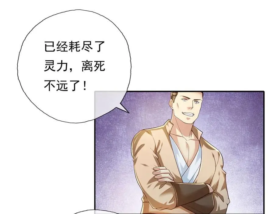 第199话 一夫当关，万夫莫开 第54页