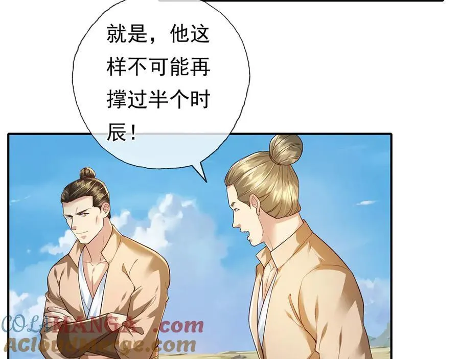 第199话 一夫当关，万夫莫开 第55页