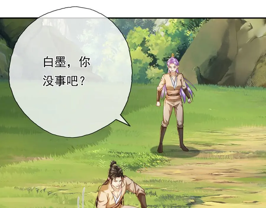 第199话 一夫当关，万夫莫开 第57页