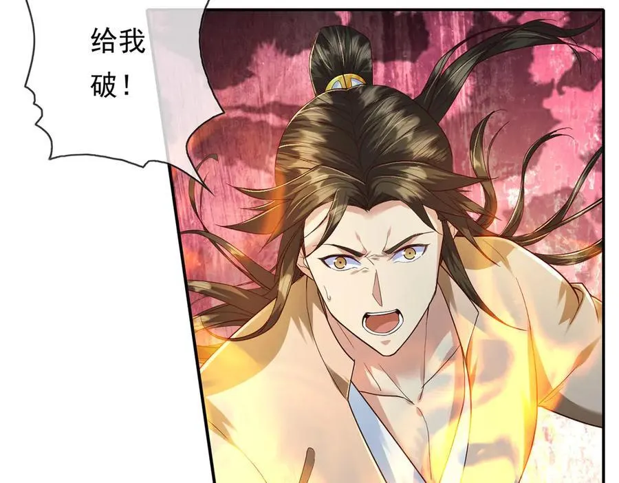 第199话 一夫当关，万夫莫开 第59页
