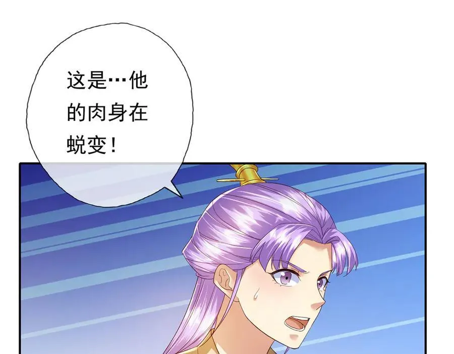 第199话 一夫当关，万夫莫开 第62页