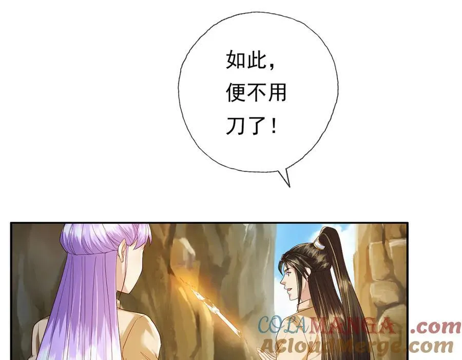 第199话 一夫当关，万夫莫开 第64页
