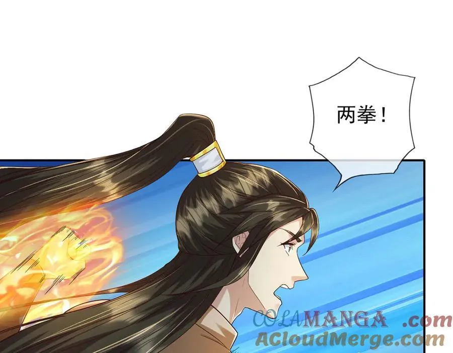 第200话 好汉不吃眼前亏 第4页