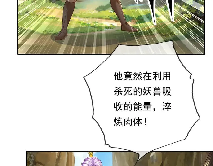 第200话 好汉不吃眼前亏 第8页