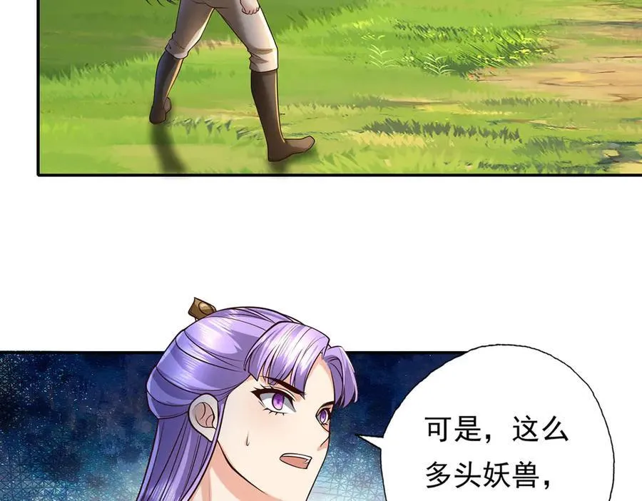 第200话 好汉不吃眼前亏 第12页