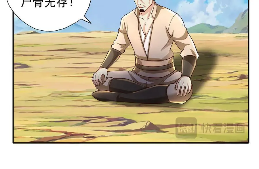 第200话 好汉不吃眼前亏 第15页