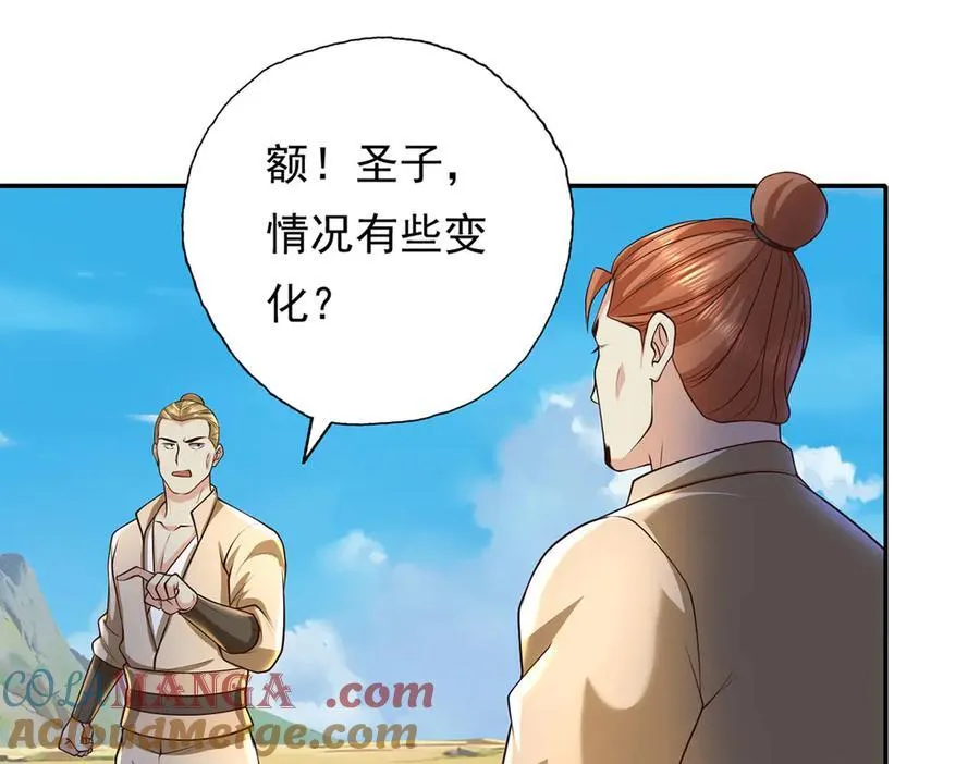 第200话 好汉不吃眼前亏 第16页