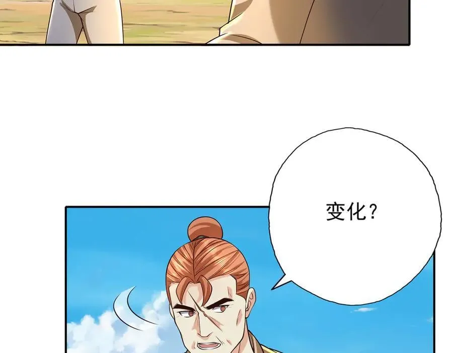 第200话 好汉不吃眼前亏 第17页