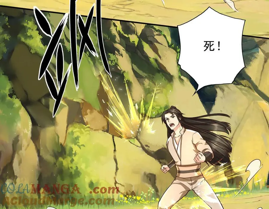 第200话 好汉不吃眼前亏 第22页