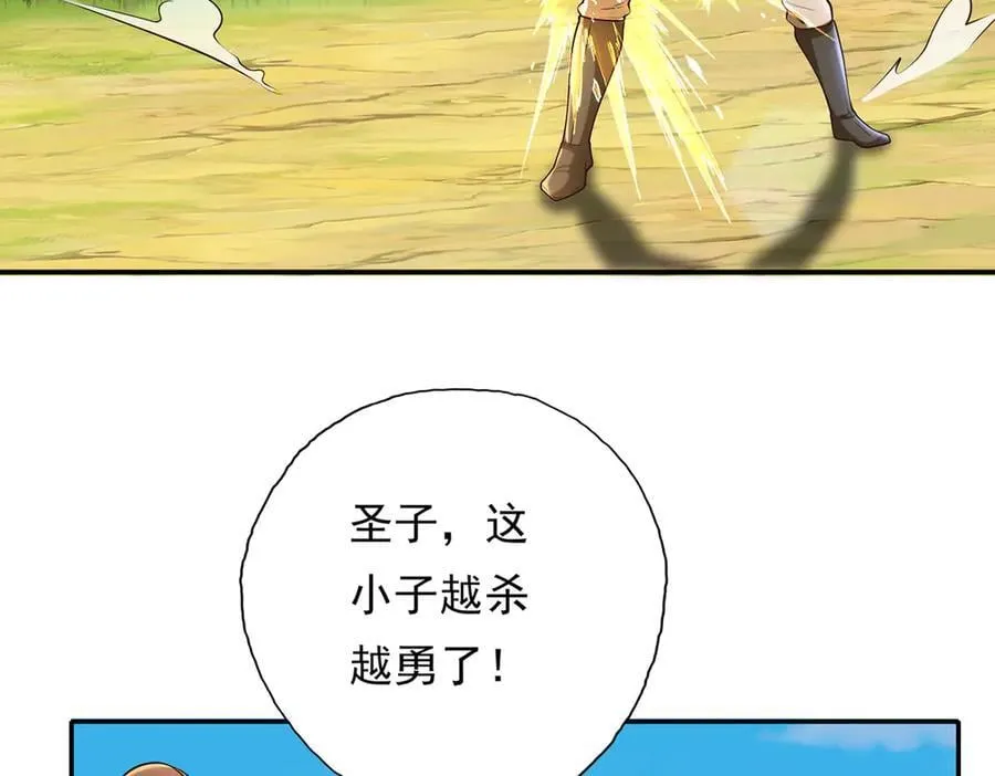 第200话 好汉不吃眼前亏 第23页