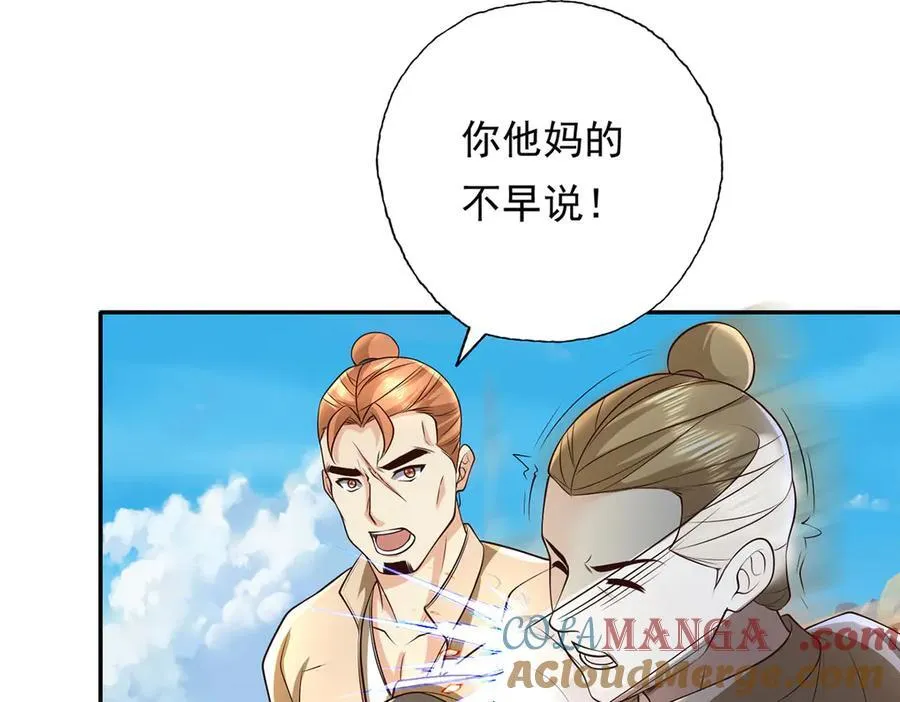 第200话 好汉不吃眼前亏 第25页