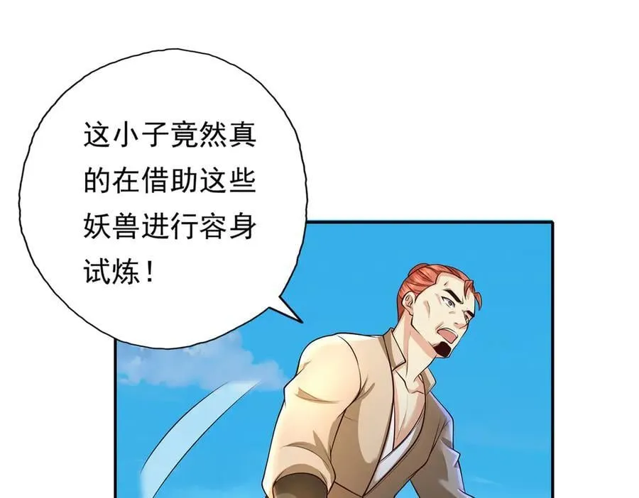 第200话 好汉不吃眼前亏 第27页