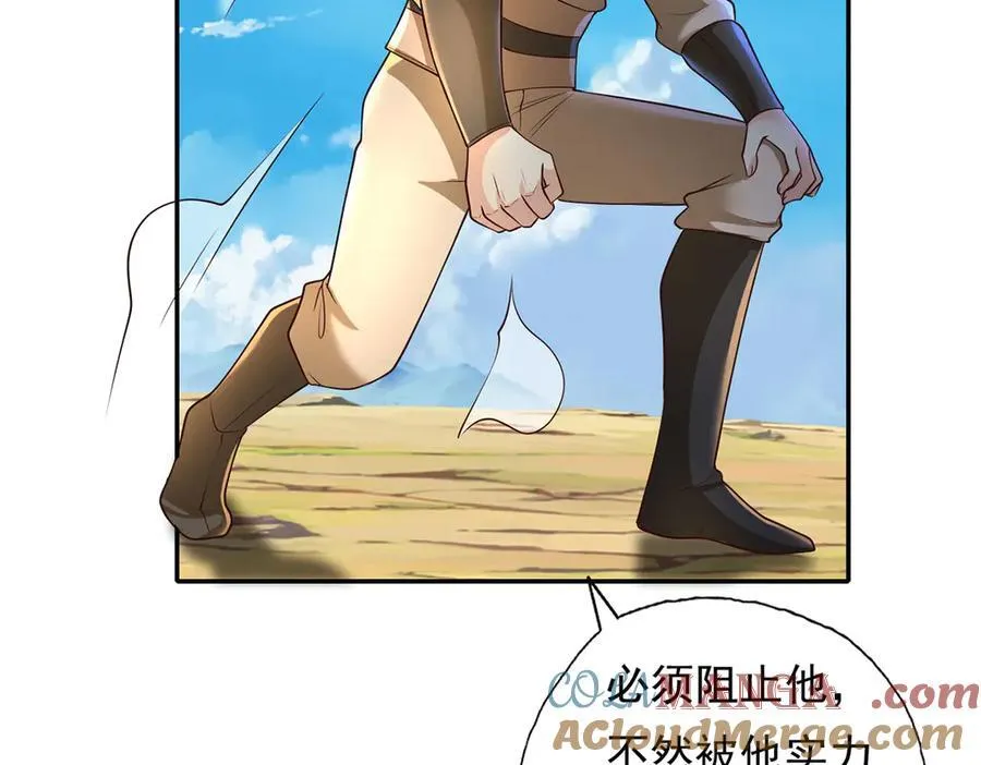 第200话 好汉不吃眼前亏 第28页