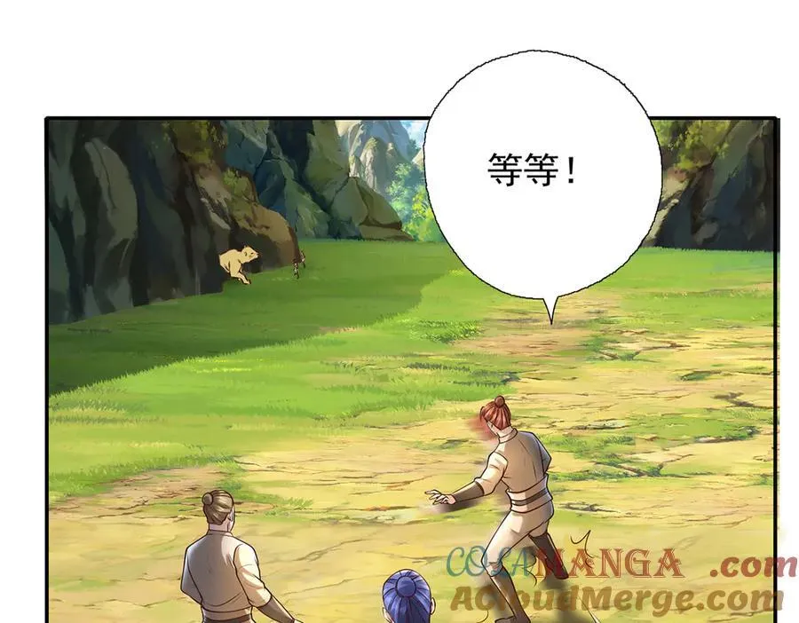 第200话 好汉不吃眼前亏 第37页
