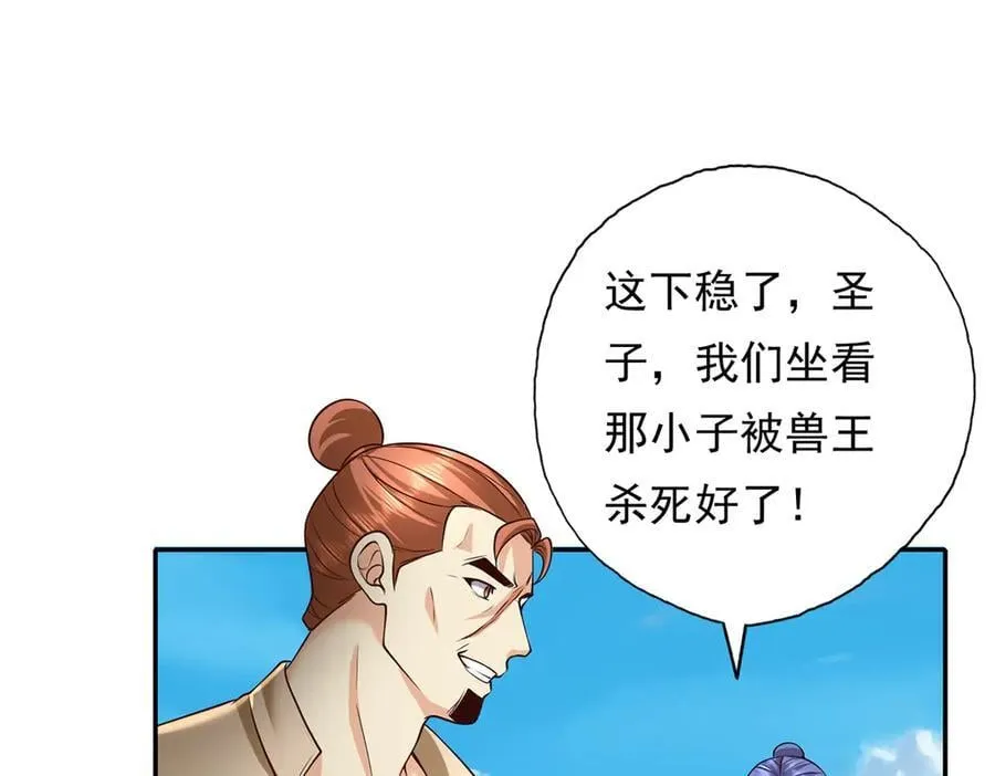第200话 好汉不吃眼前亏 第41页