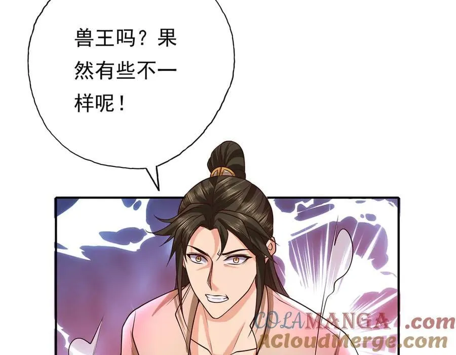 第200话 好汉不吃眼前亏 第43页