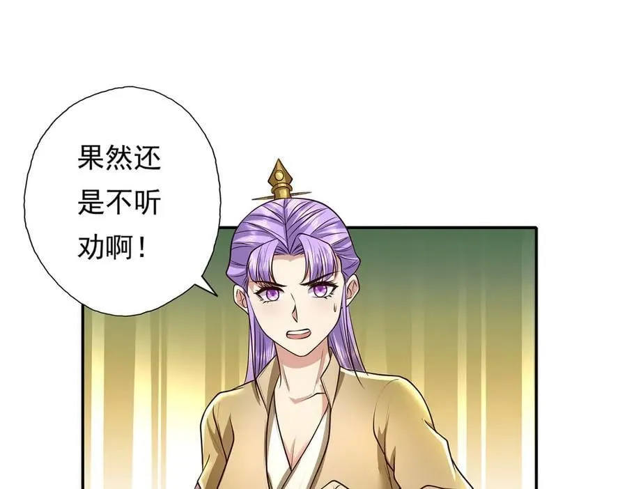 第200话 好汉不吃眼前亏 第48页