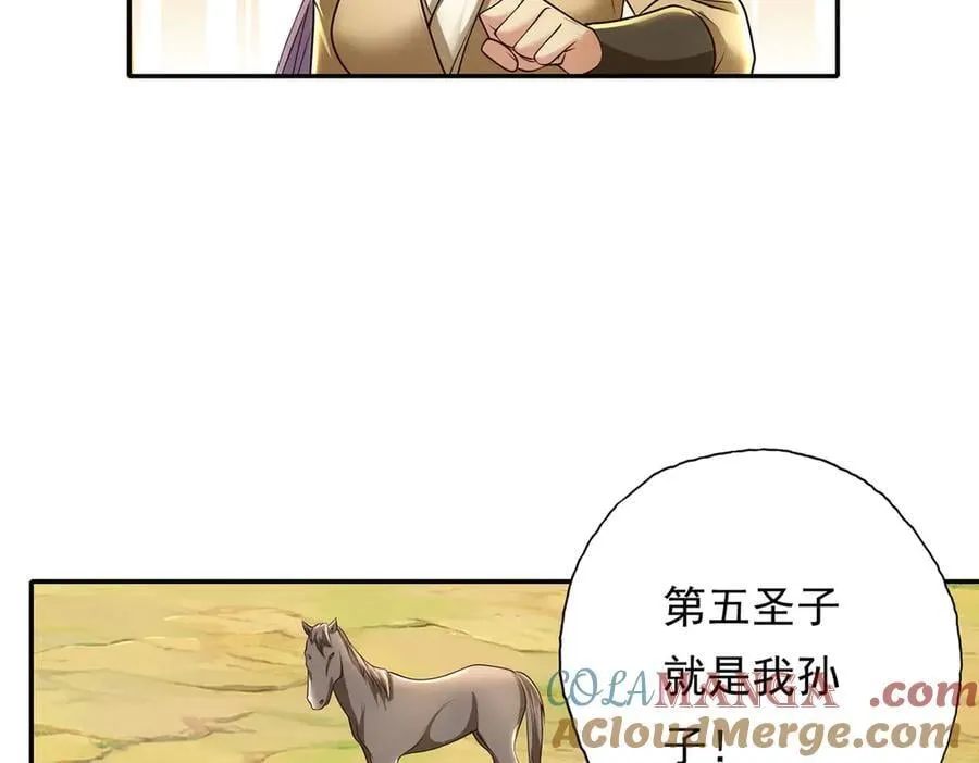 第200话 好汉不吃眼前亏 第49页