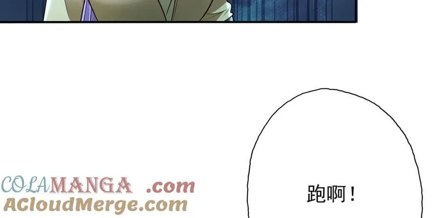 第200话 好汉不吃眼前亏 第52页