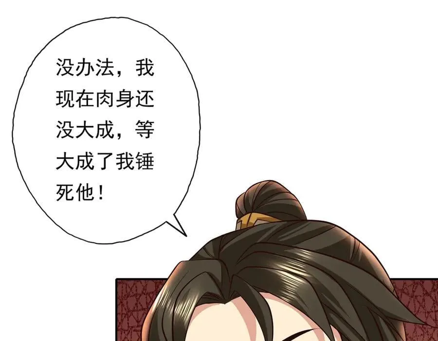 第200话 好汉不吃眼前亏 第56页