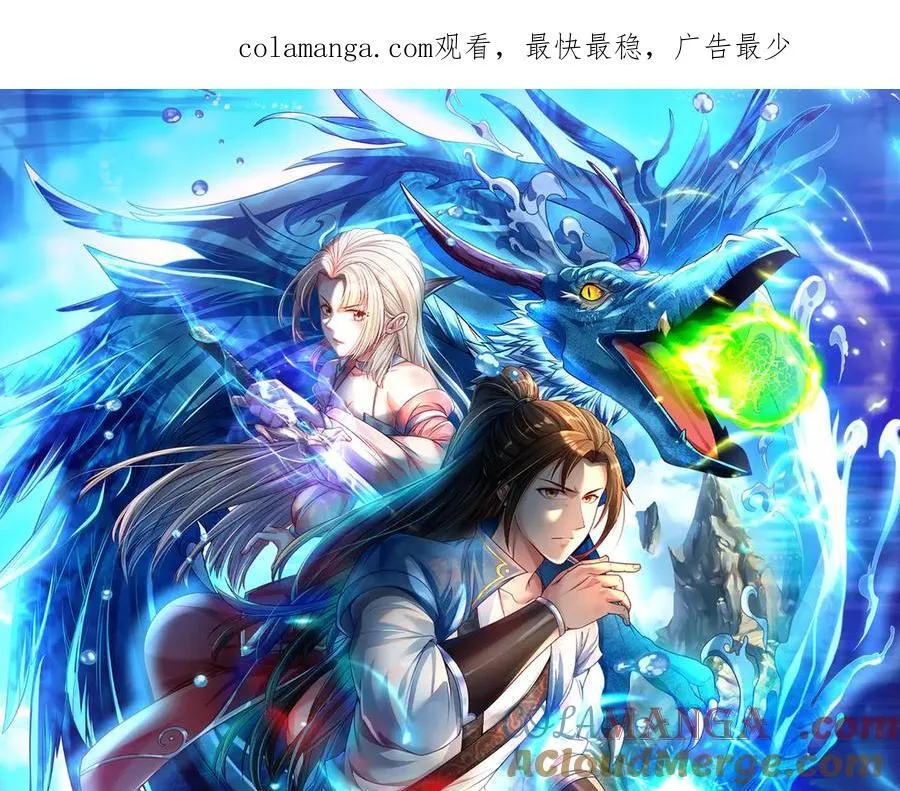 第201话 微微一笑，小菜一碟 第1页