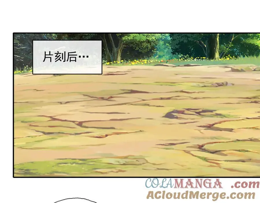 第201话 微微一笑，小菜一碟 第10页