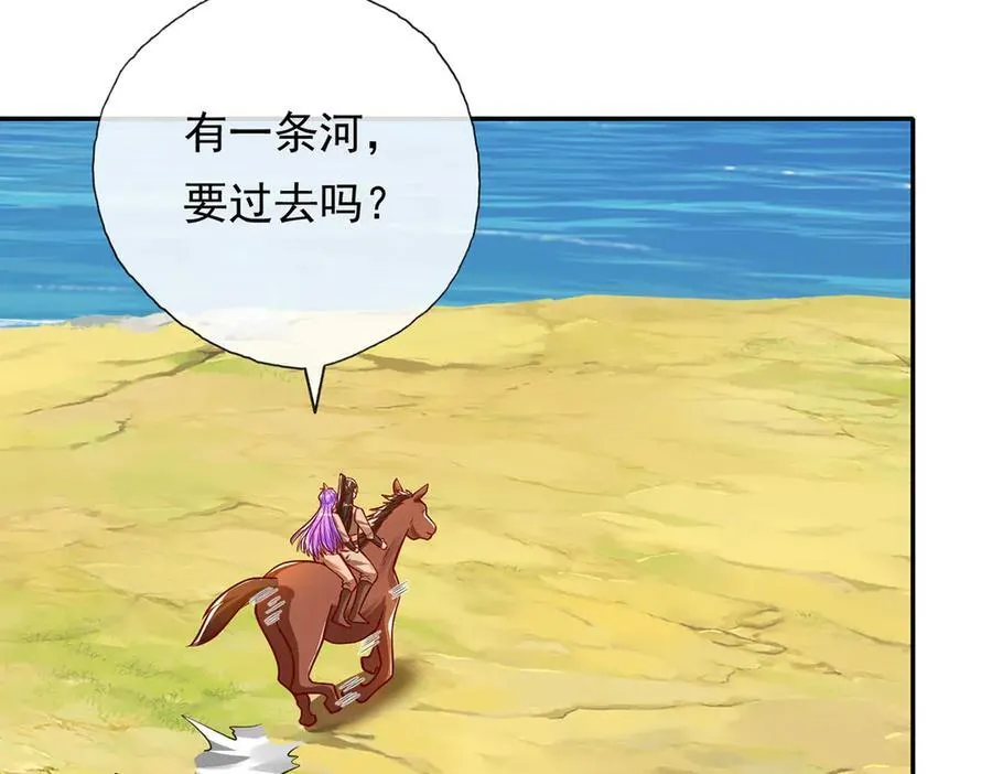第201话 微微一笑，小菜一碟 第11页