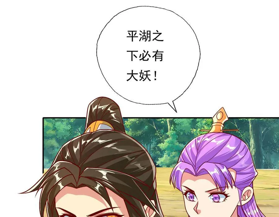 第201话 微微一笑，小菜一碟 第14页