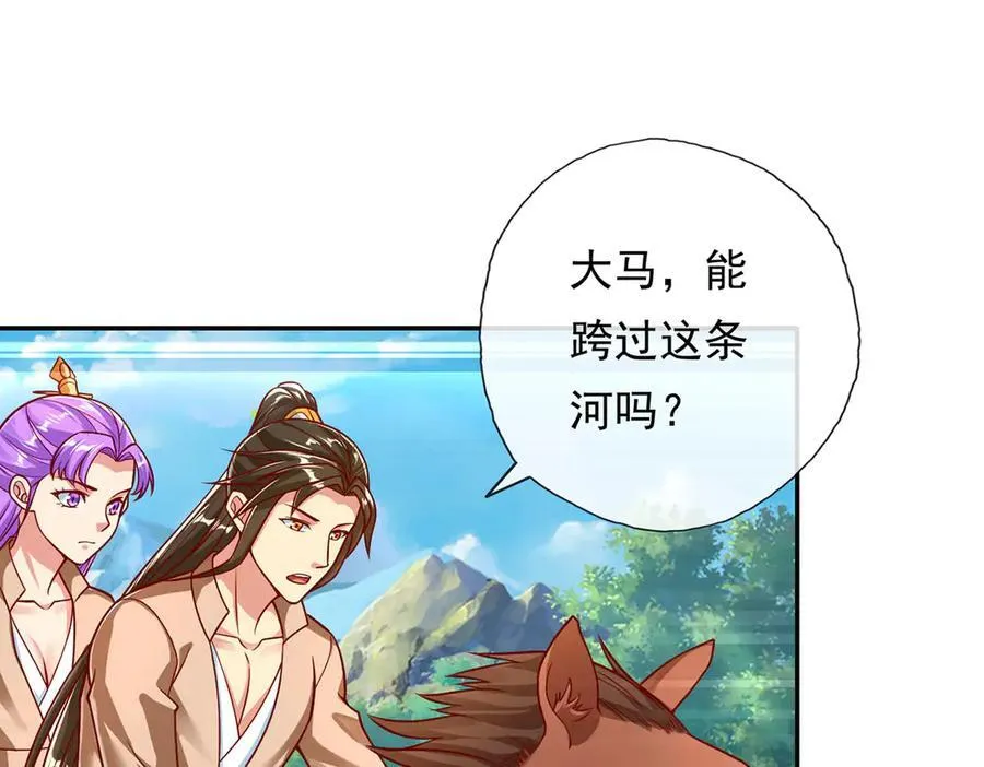第201话 微微一笑，小菜一碟 第18页