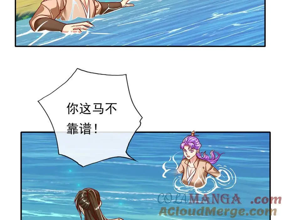 第201话 微微一笑，小菜一碟 第31页