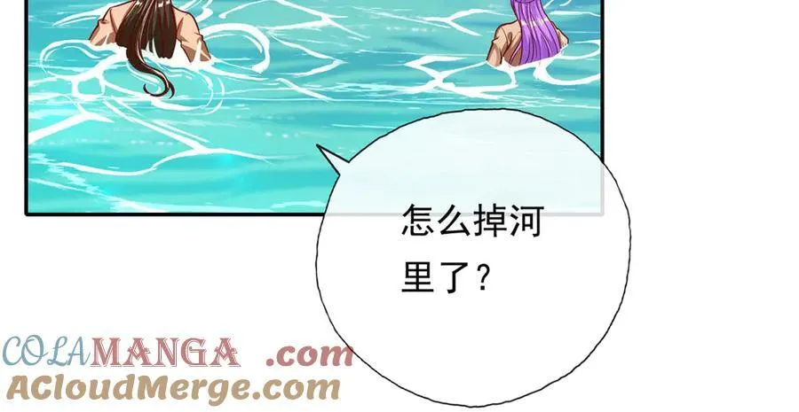 第201话 微微一笑，小菜一碟 第34页