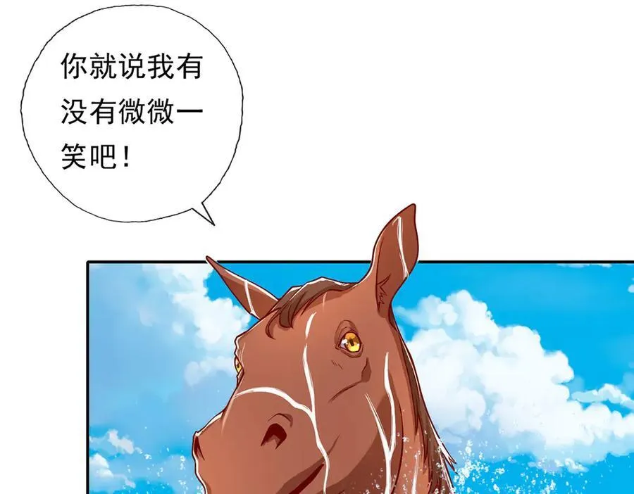 第201话 微微一笑，小菜一碟 第35页