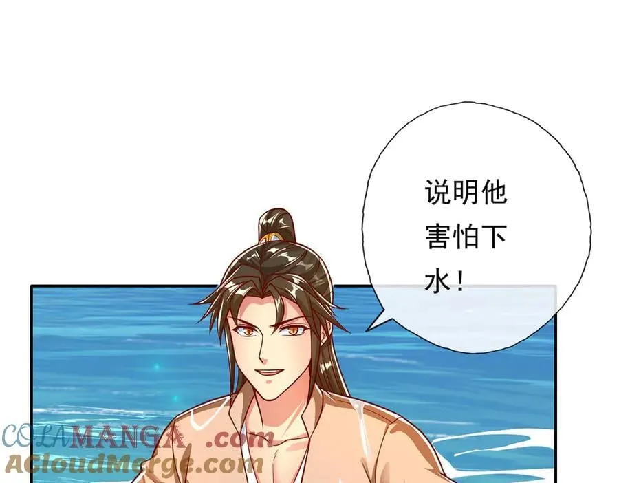 第201话 微微一笑，小菜一碟 第40页