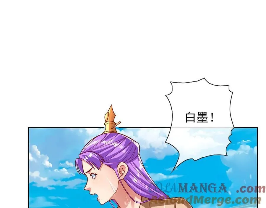 第201话 微微一笑，小菜一碟 第52页