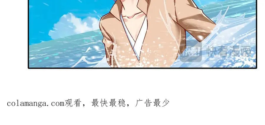 第201话 微微一笑，小菜一碟 第53页