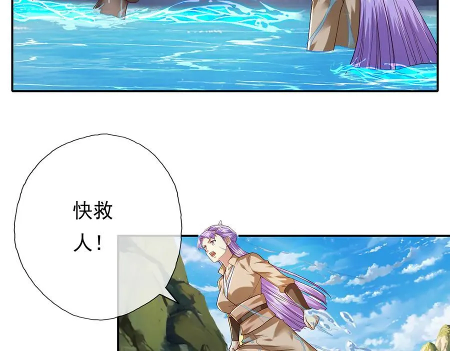第202话 被困鱼腹 第5页