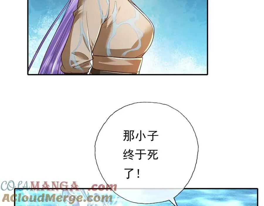 第202话 被困鱼腹 第10页