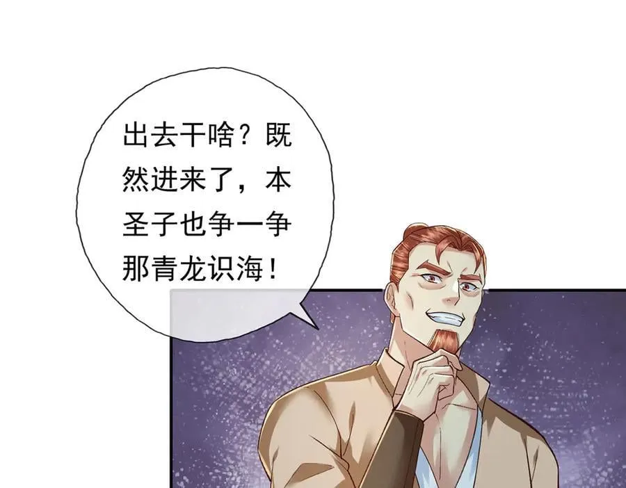 第202话 被困鱼腹 第15页