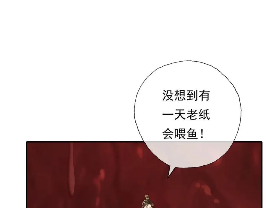 第202话 被困鱼腹 第18页