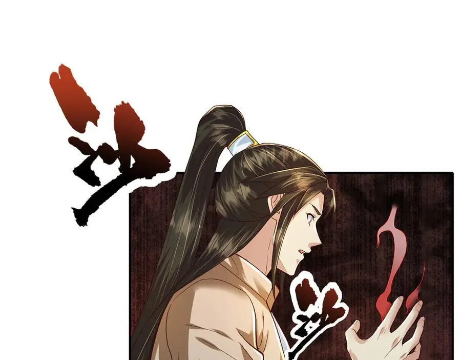 第202话 被困鱼腹 第21页