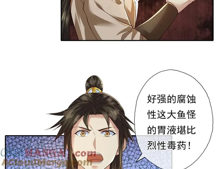 第202话 被困鱼腹 第22页