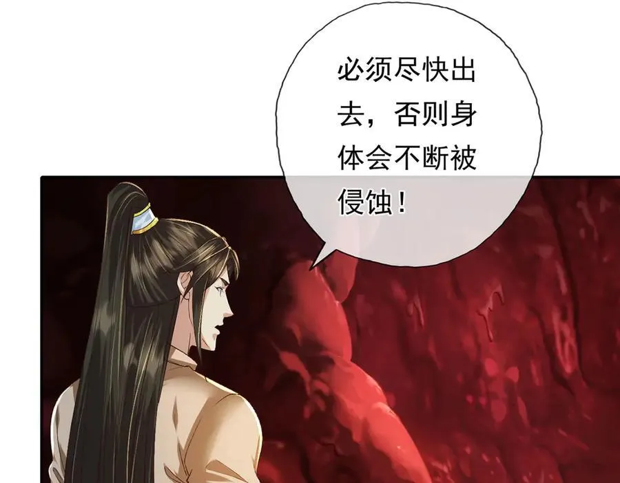 第202话 被困鱼腹 第24页
