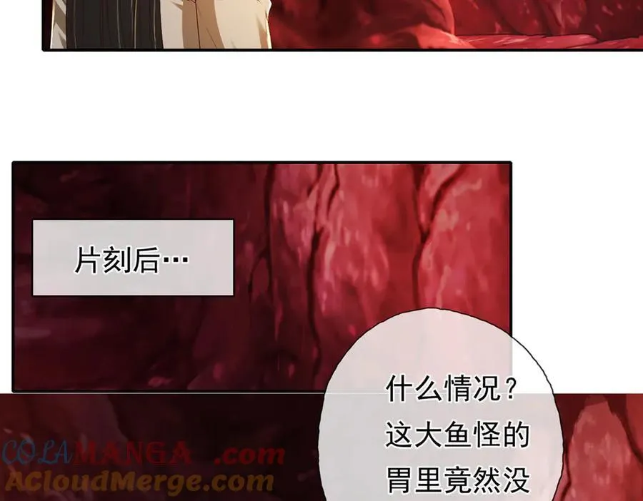 第202话 被困鱼腹 第25页
