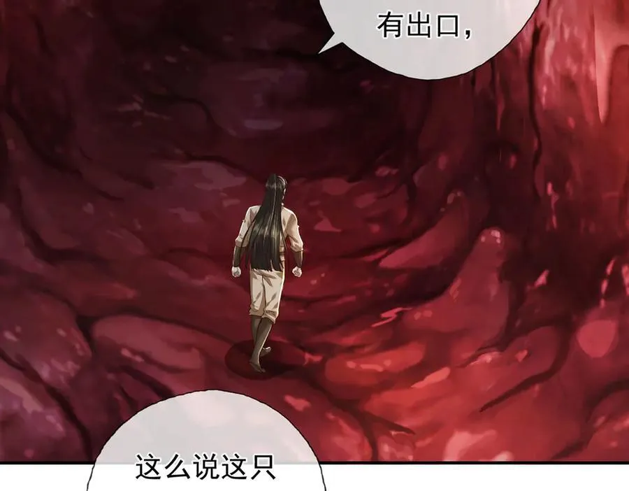 第202话 被困鱼腹 第26页