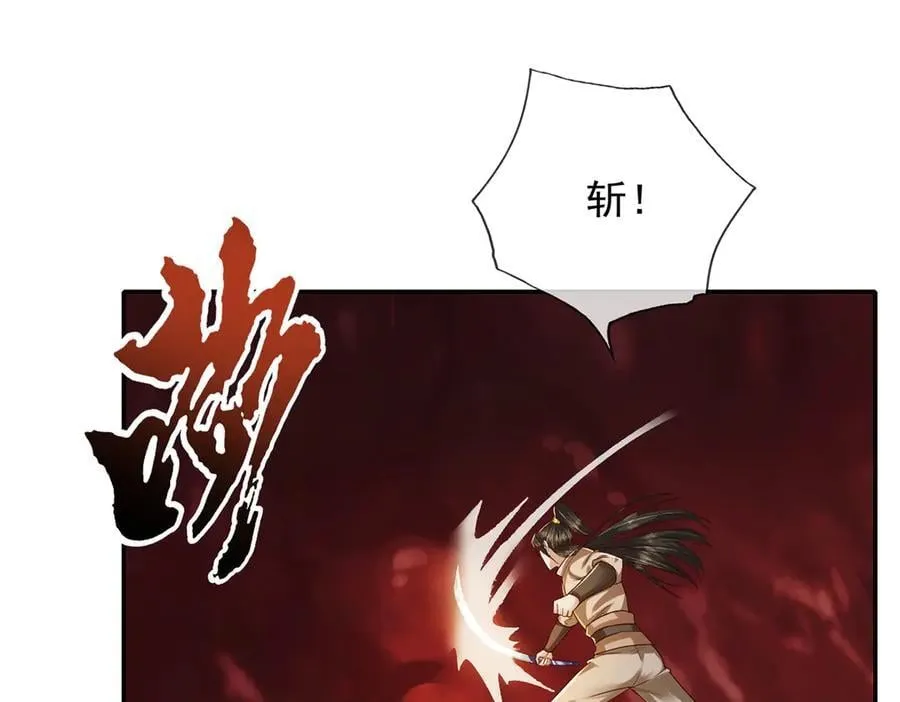 第202话 被困鱼腹 第29页
