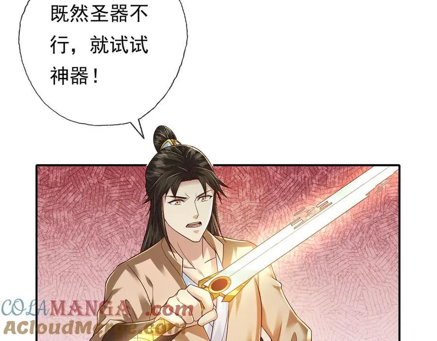 第202话 被困鱼腹 第34页