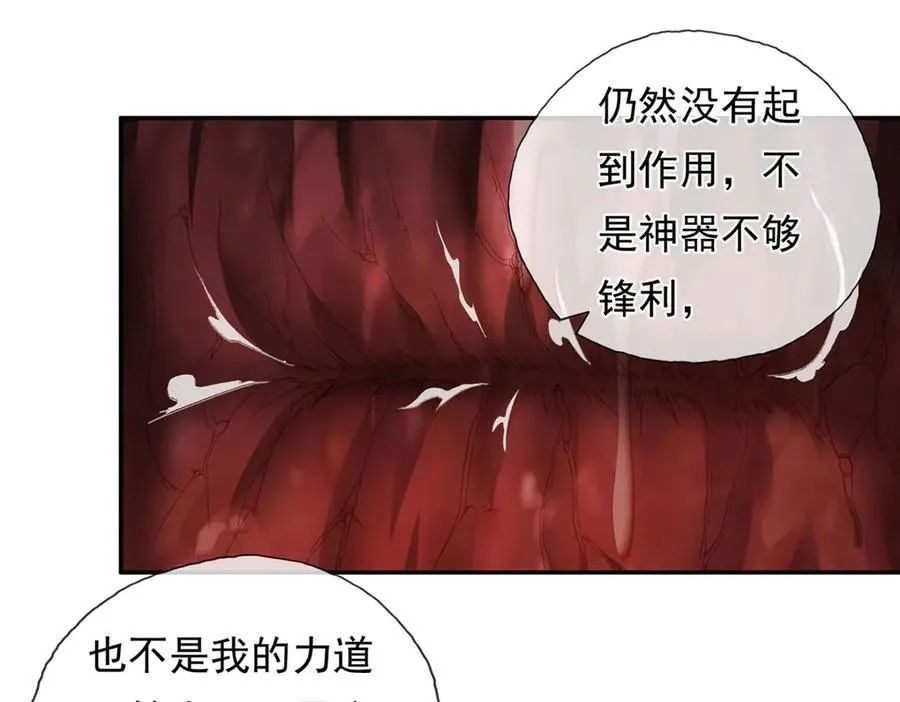 第202话 被困鱼腹 第38页