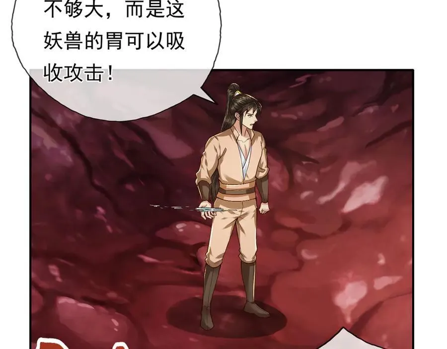 第202话 被困鱼腹 第39页